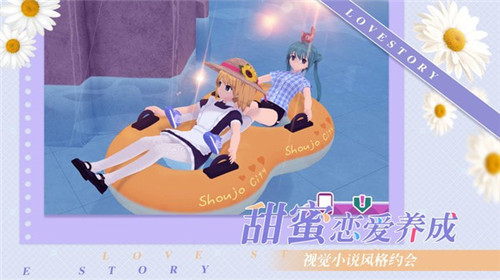 少女约会模拟器中文版截图