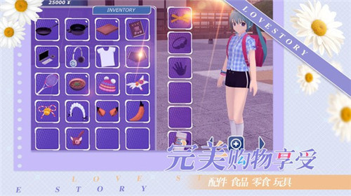 少女约会模拟器中文版截图