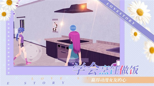 少女约会模拟器中文版截图