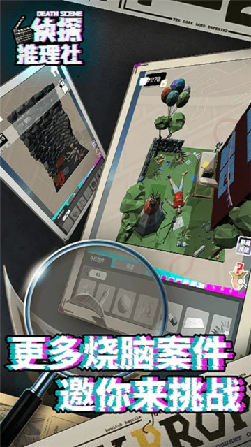 侦探推理社游戏截图