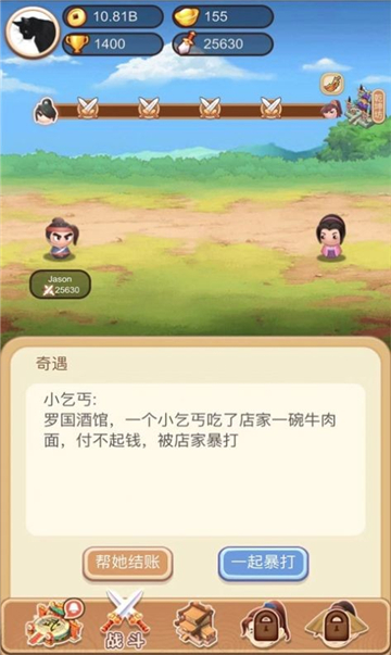 盟主大作战截图