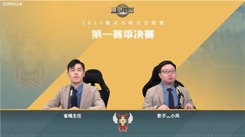 魔灵召唤：‘神话极光’荣获第一季冠军！联赛第二季3月开启