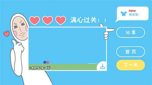 奇怪的丘比特中文版截图
