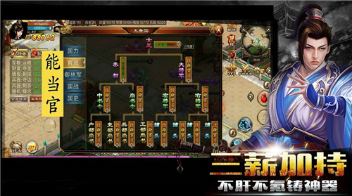 指尖征战截图