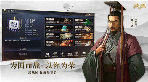 弈战国截图