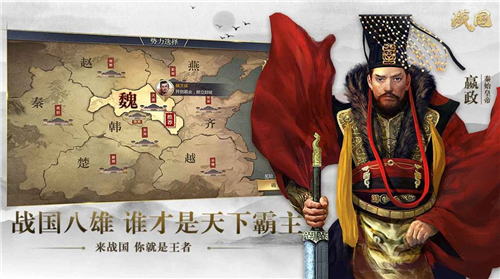 弈战国截图