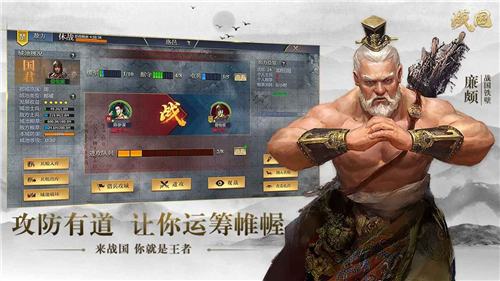 弈战国截图