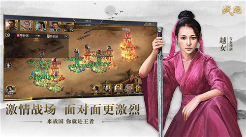 弈战国截图