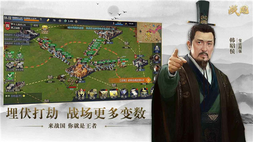 弈战国截图