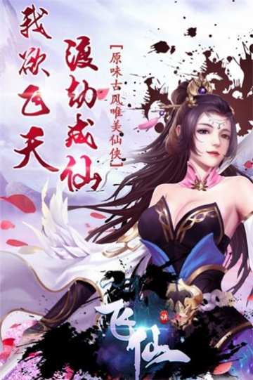 春秋玄奇截图