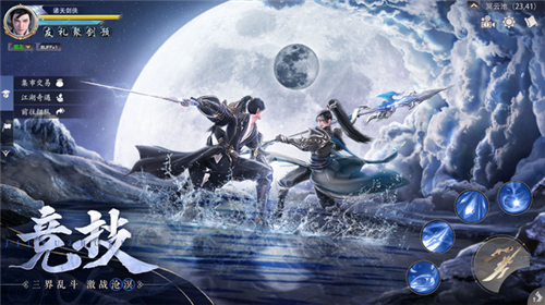 九灵神域手游3D仙侠截图