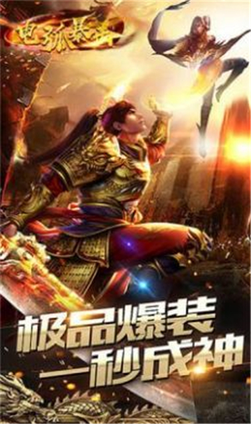 超变传奇一刀暴击截图