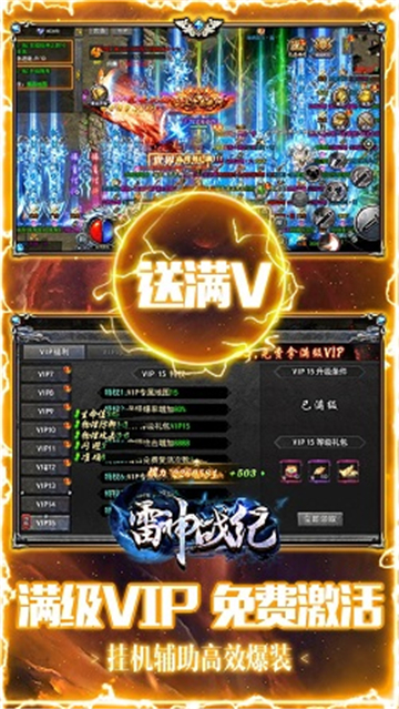 打金合击传奇手游截图