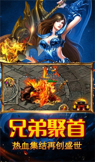 倍攻传奇手游截图