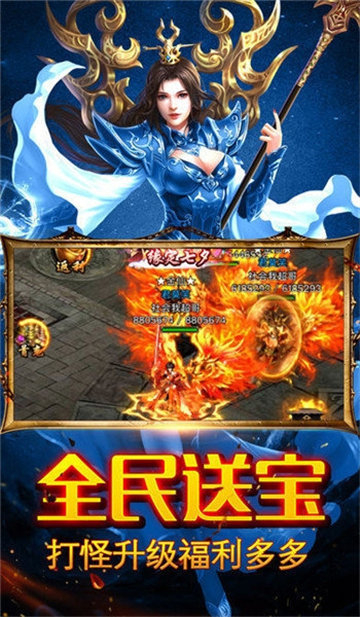 倍攻传奇手游截图