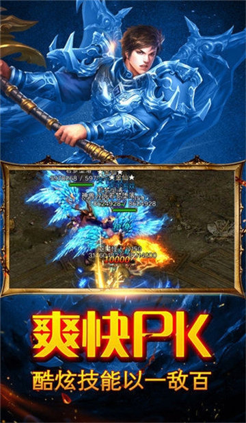 倍攻传奇手游截图