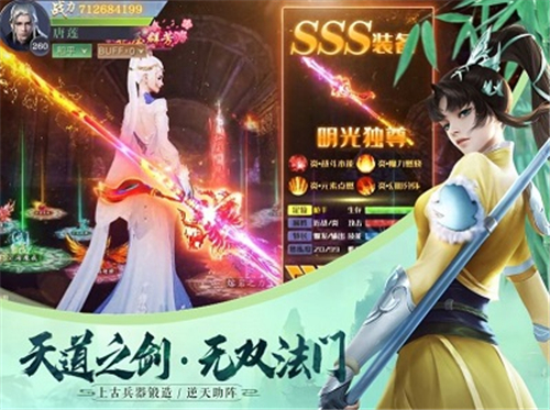 山河侠客行截图