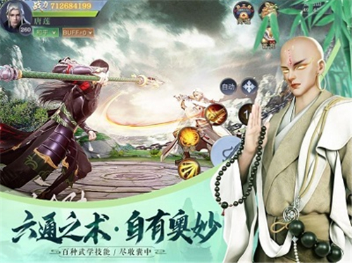 山河侠客行截图