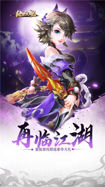 绝世武魂手游截图
