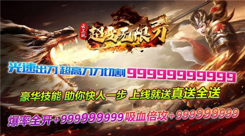 云上玩超变无限刀游戏截图