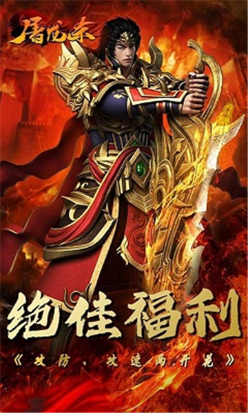 盈游超变大极品截图