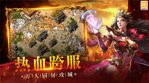 热血传奇之怒百倍高爆截图