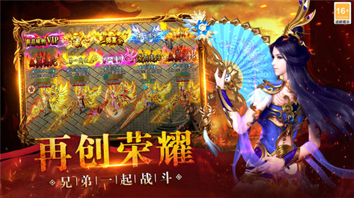 热血传奇之怒百倍高爆截图
