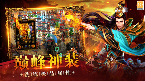热血传奇之怒百倍高爆截图