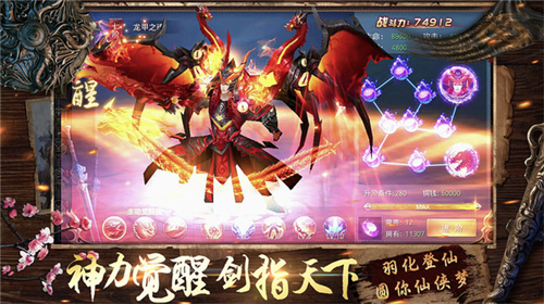 山海经异兽横行截图