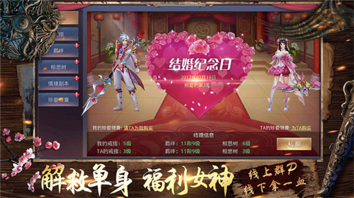 山海经异兽横行截图