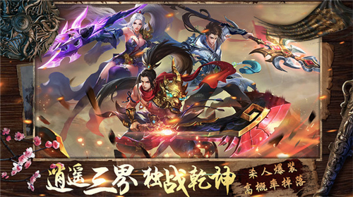 山海经异兽横行截图