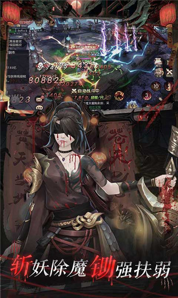 永夜魔君截图