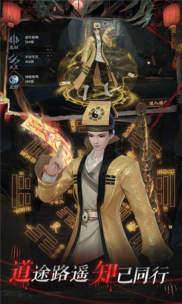 永夜魔君截图