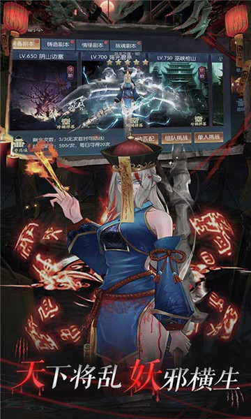 永夜魔君截图