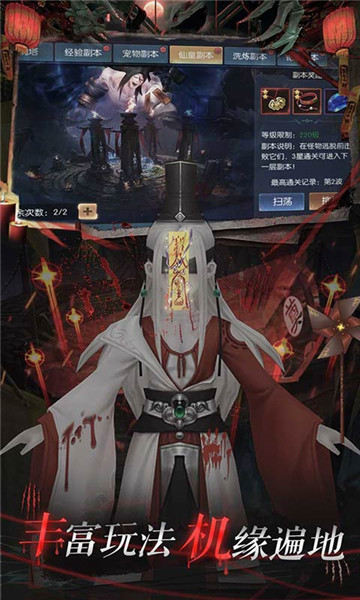 永夜魔君截图