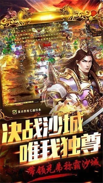 星燃超爽爆爆爆单职业截图