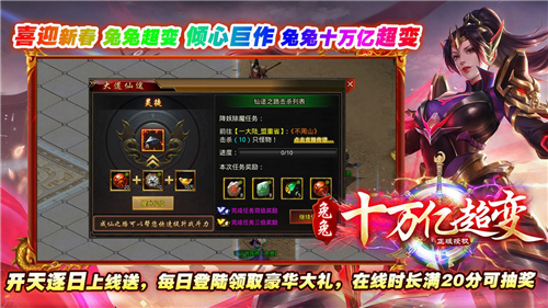 兔兔十万亿超变传奇截图