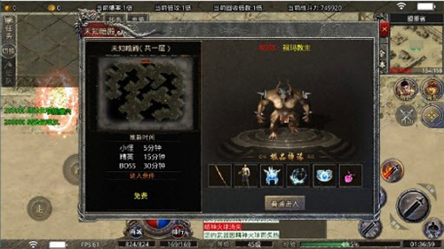 山河大极品传奇截图