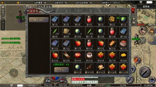 山河大极品传奇截图