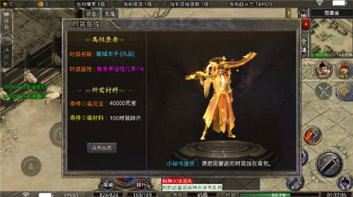 山河大极品传奇截图