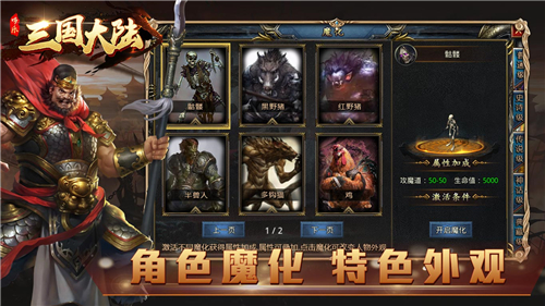 哆乐三国大陆截图