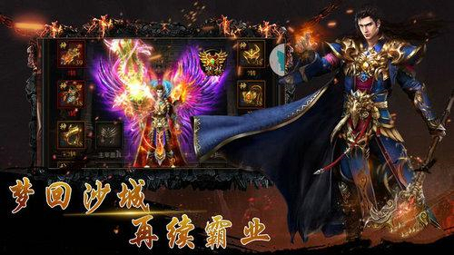 传奇至尊微信小程序截图