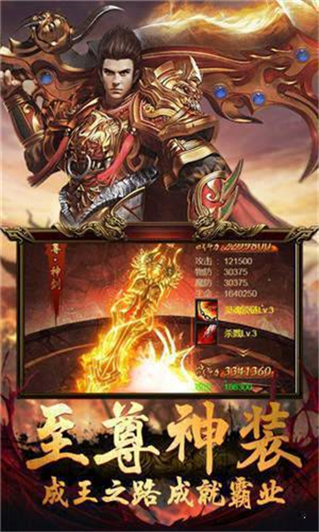 成武传奇截图