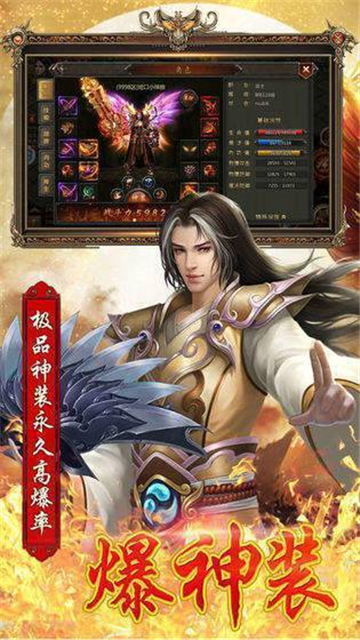 九龙超变态传奇单职业截图