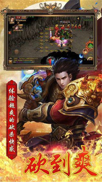 九龙超变态传奇单职业截图