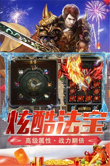 盟重英雄之蚩尤魔剑截图
