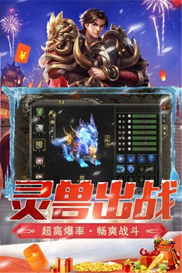 盟重英雄之蚩尤魔剑截图