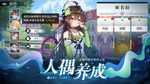 灵魂潮汐安卓游戏截图