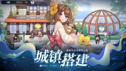灵魂潮汐安卓游戏截图