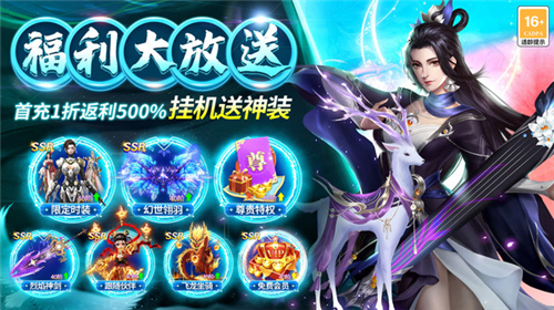 梦仙灵仙侠大礼包截图
